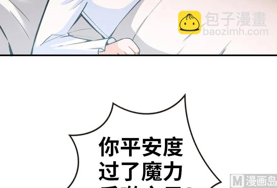 🍻放开那个女巫 56 活下来，好吗？ 第48页