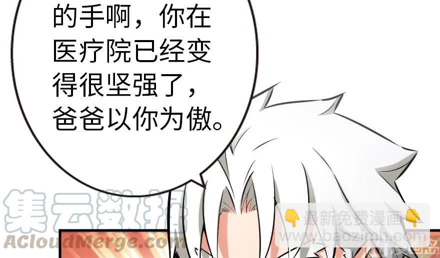 🍻放开那个女巫 56 活下来，好吗？ 第5页