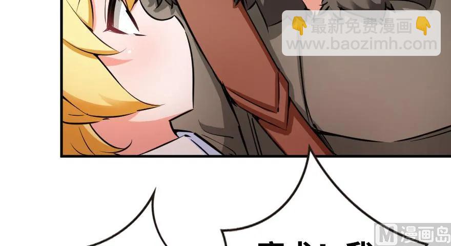 🍻放开那个女巫 56 活下来，好吗？ 第7页