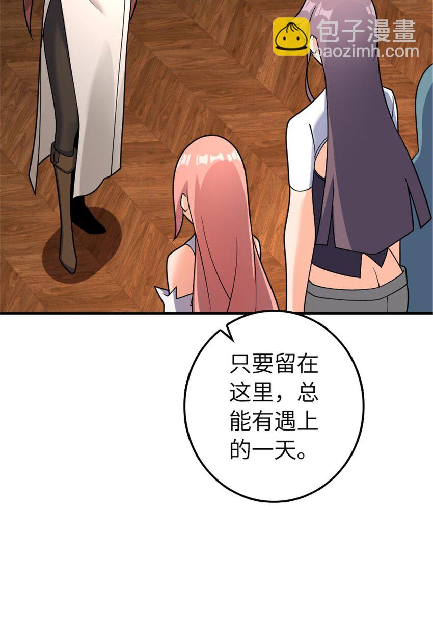 🍻放开那个女巫 559 红与白（上） 第10页