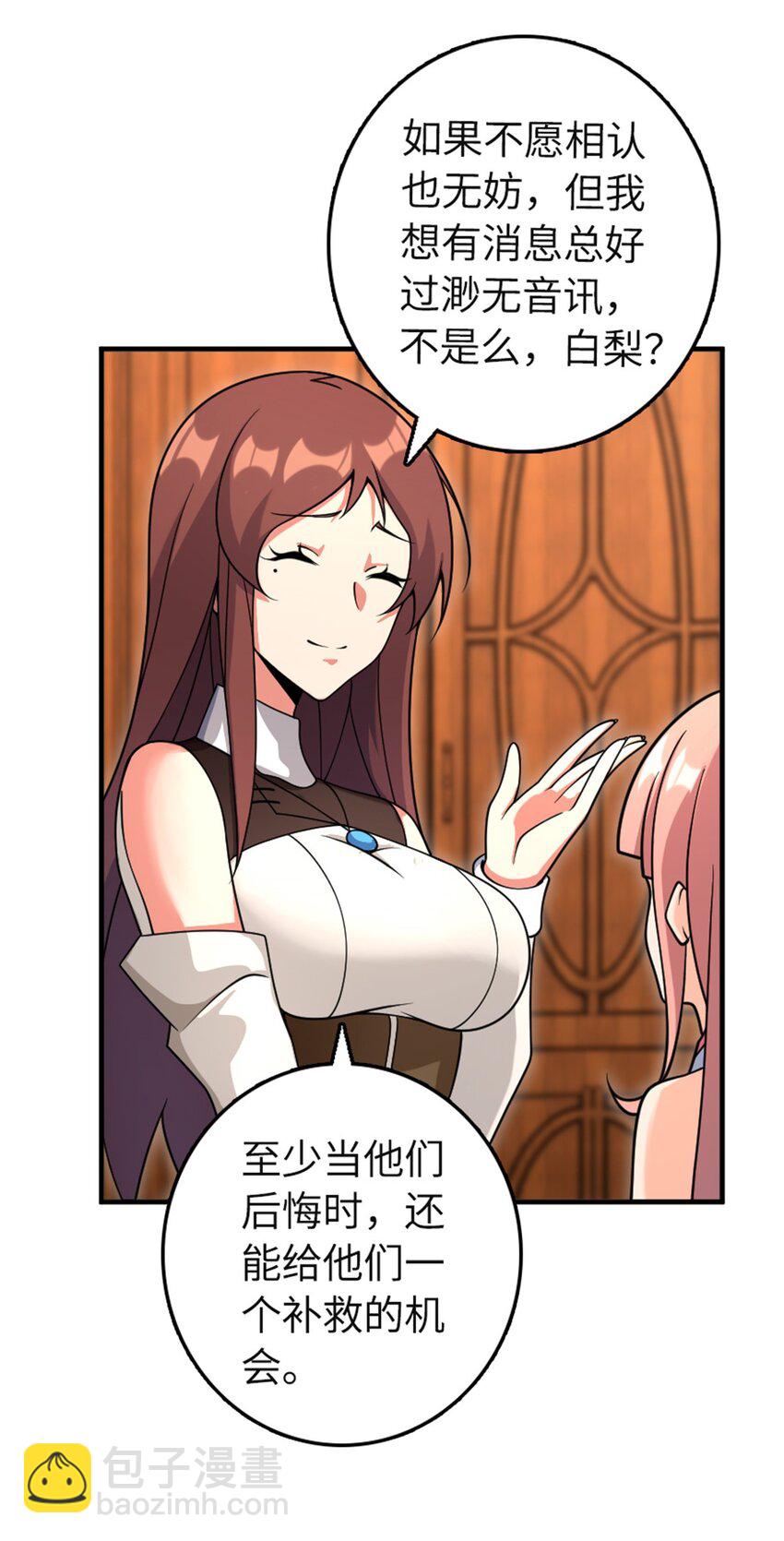 🍻放开那个女巫 559 红与白（上） 第11页
