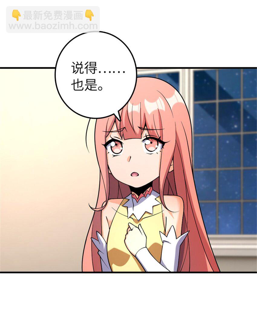 🍻放开那个女巫 559 红与白（上） 第12页