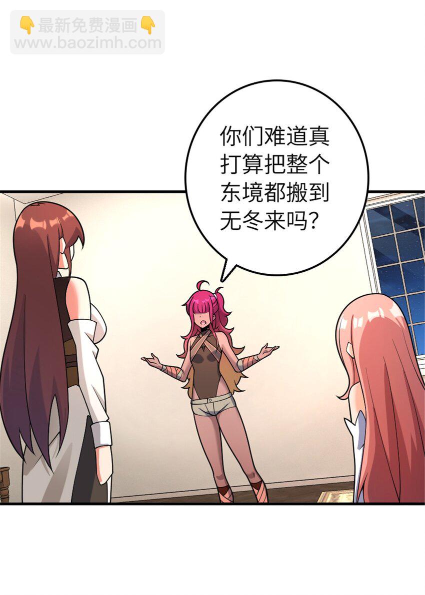 🍻放开那个女巫 559 红与白（上） 第13页
