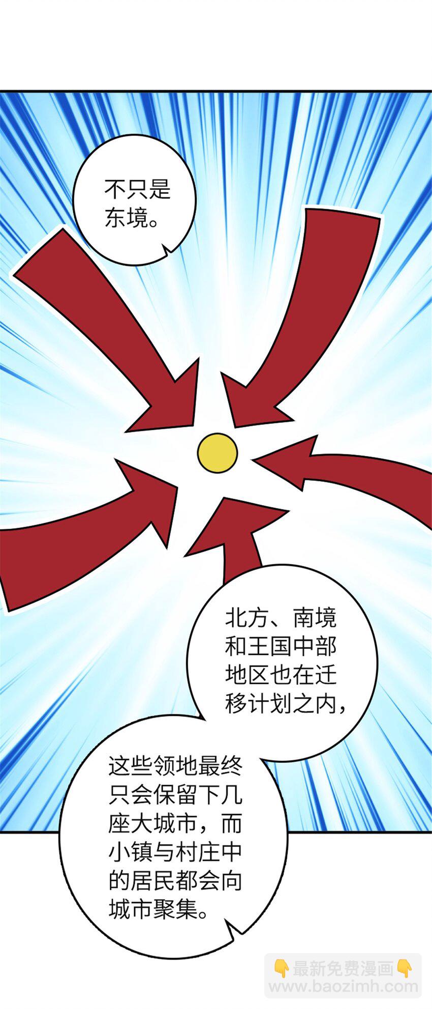 🍻放开那个女巫 559 红与白（上） 第14页