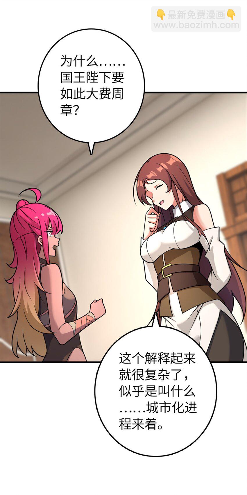 🍻放开那个女巫 559 红与白（上） 第15页