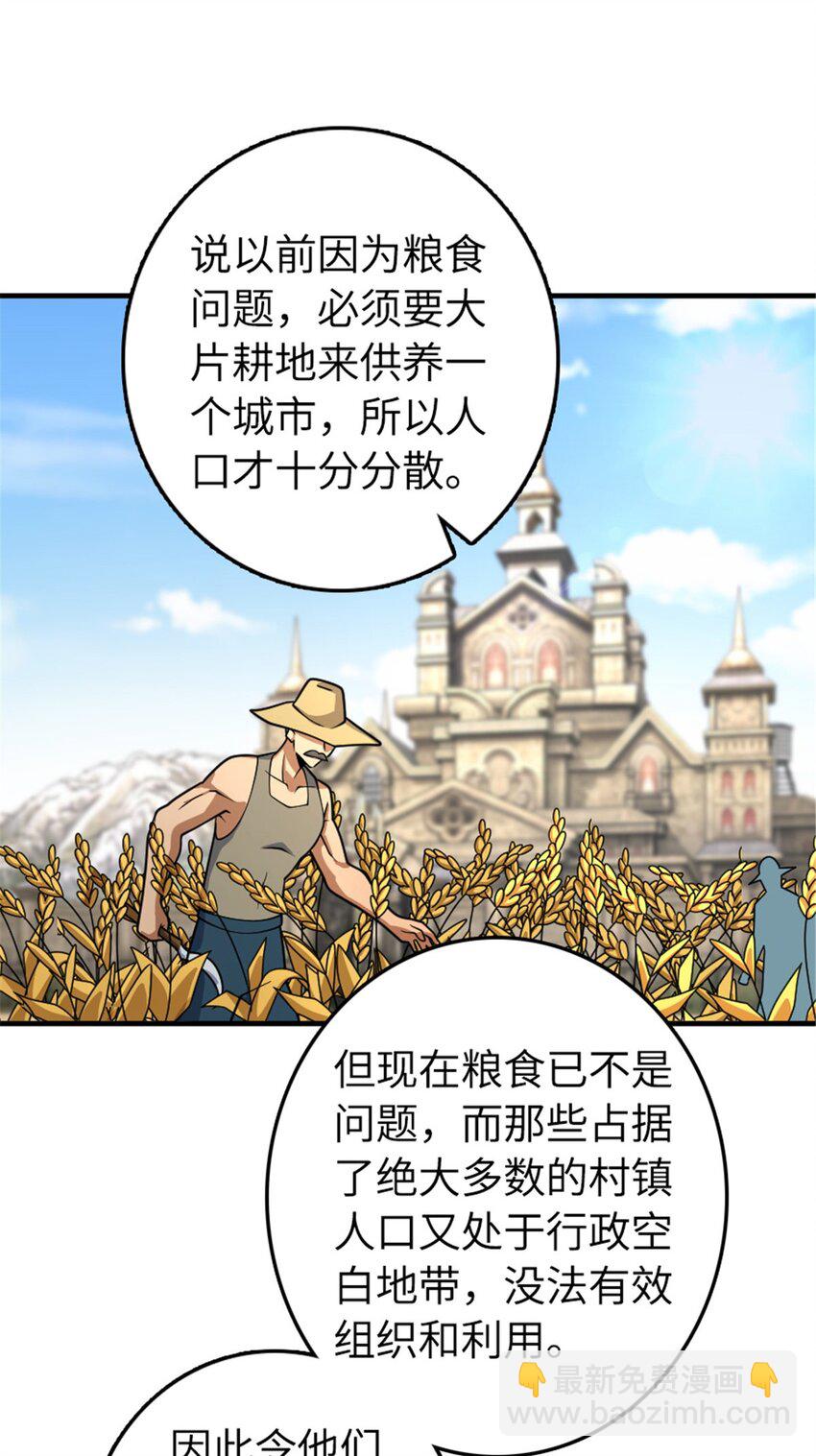 🍻放开那个女巫 559 红与白（上） 第16页