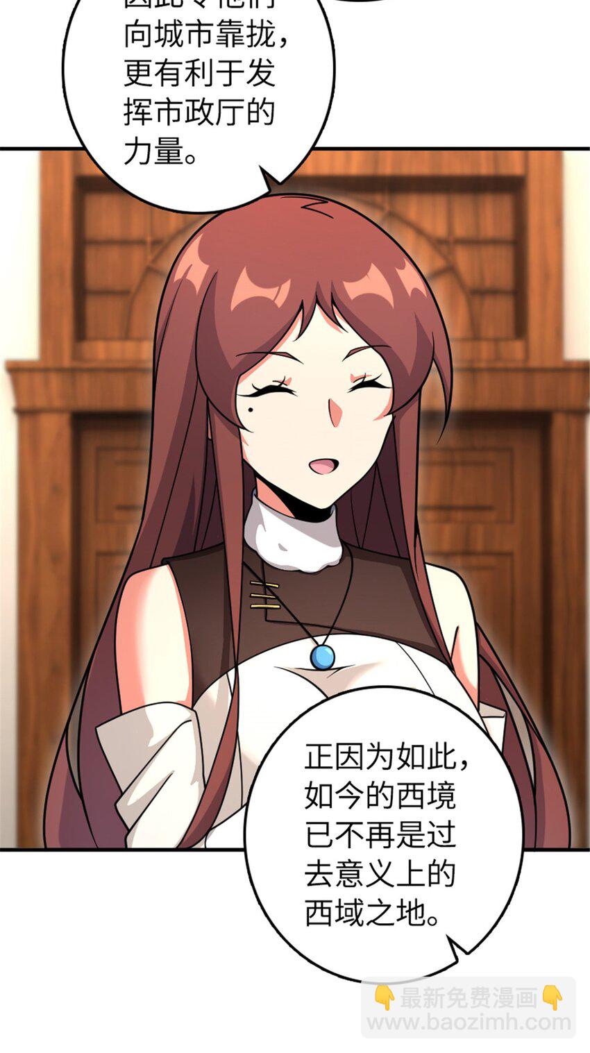 🍻放开那个女巫 559 红与白（上） 第17页