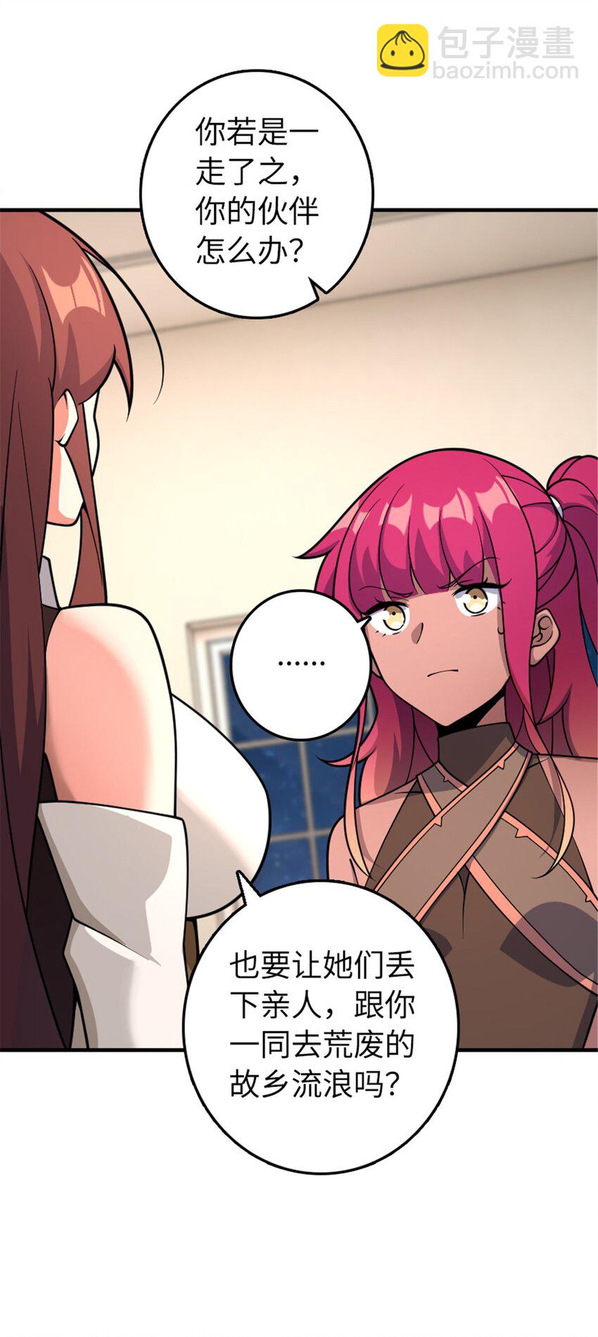 🍻放开那个女巫 559 红与白（上） 第18页