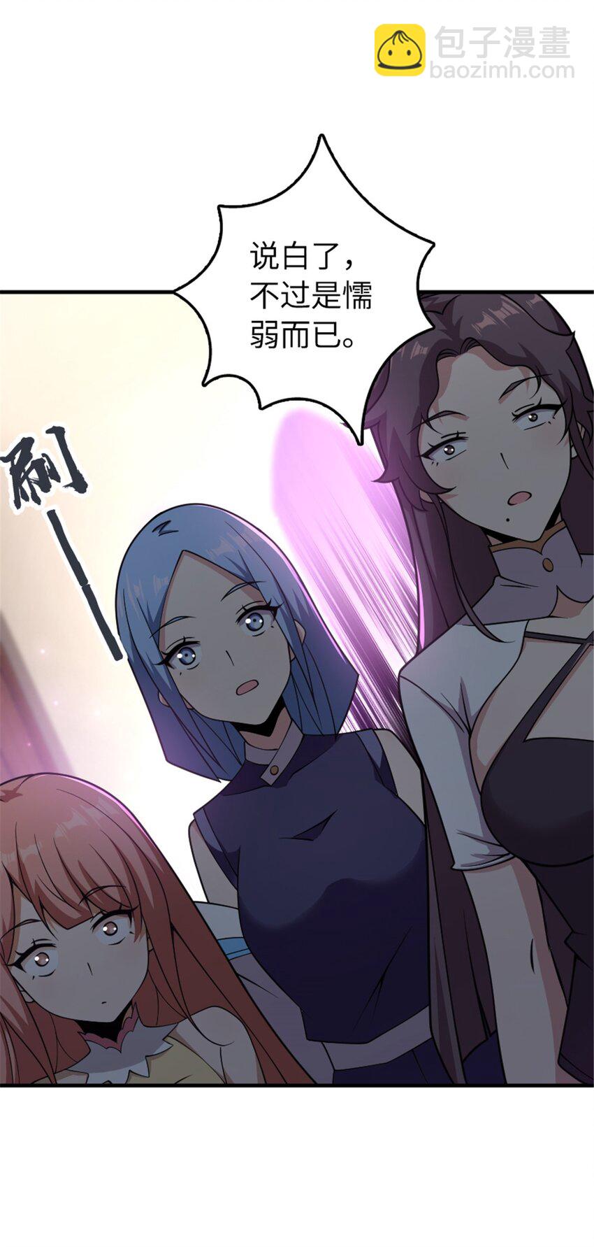 🍻放开那个女巫 559 红与白（上） 第19页