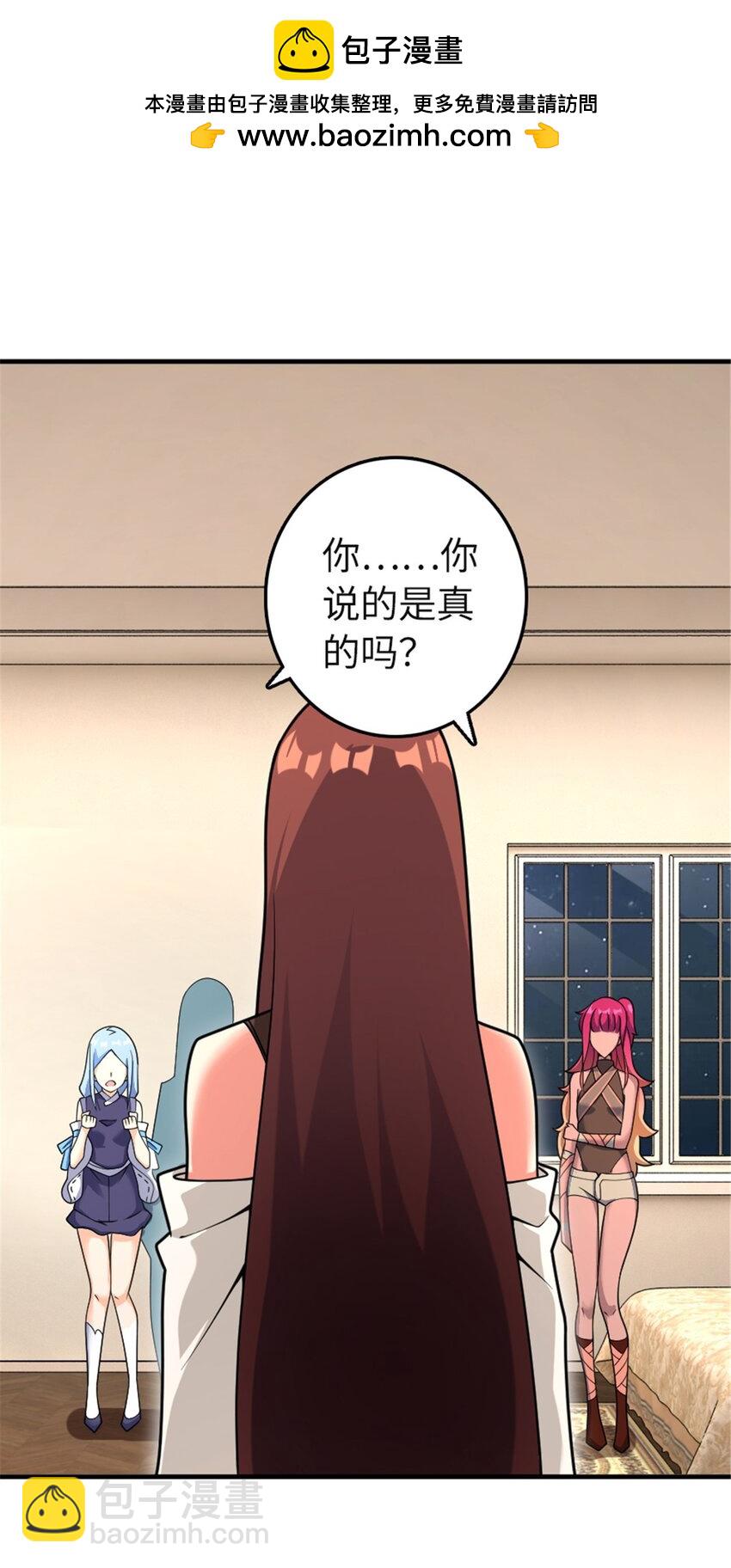 🍻放开那个女巫 559 红与白（上） 第2页