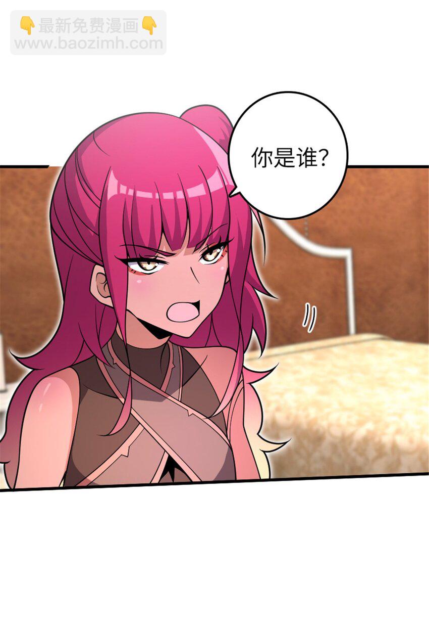 🍻放开那个女巫 559 红与白（上） 第22页