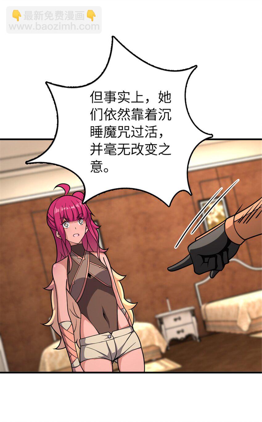 🍻放开那个女巫 559 红与白（上） 第25页
