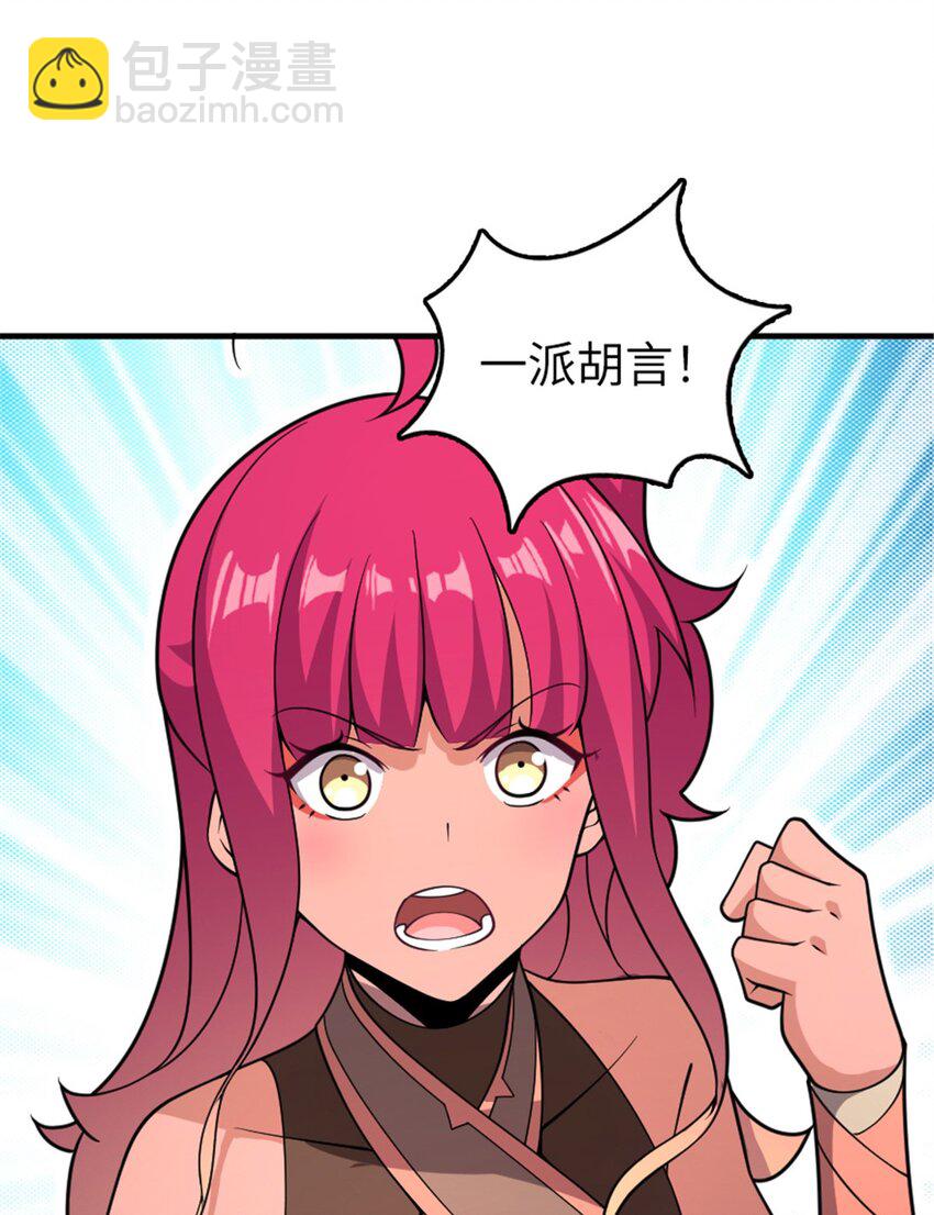🍻放开那个女巫 559 红与白（上） 第26页