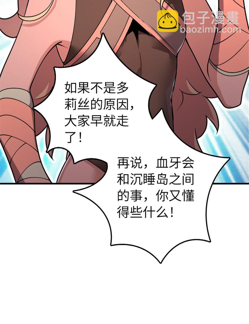 🍻放开那个女巫 559 红与白（上） 第27页