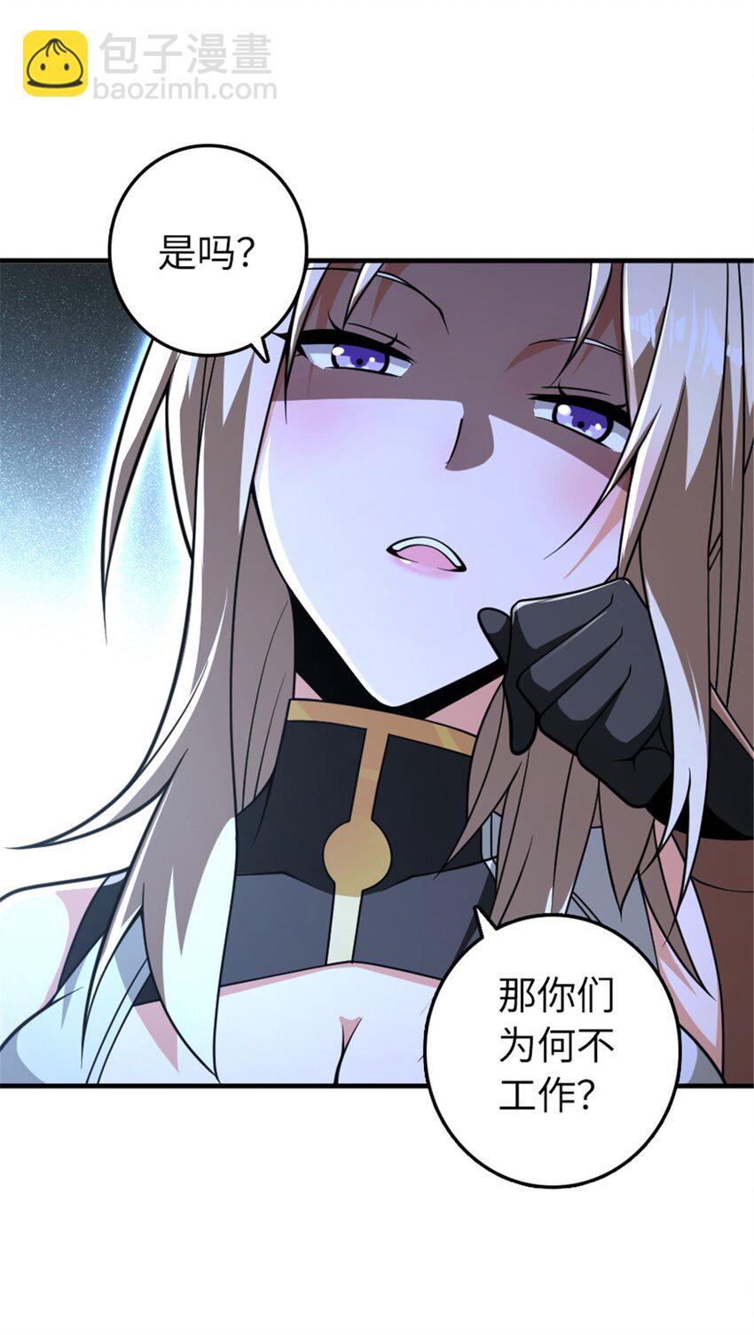 🍻放开那个女巫 559 红与白（上） 第28页