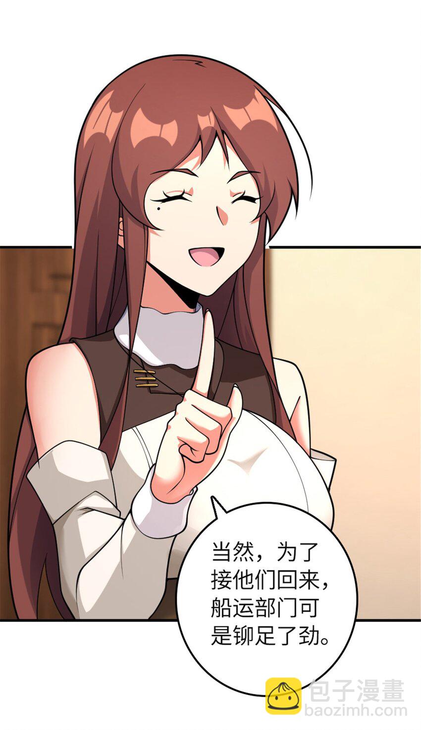 🍻放开那个女巫 559 红与白（上） 第3页