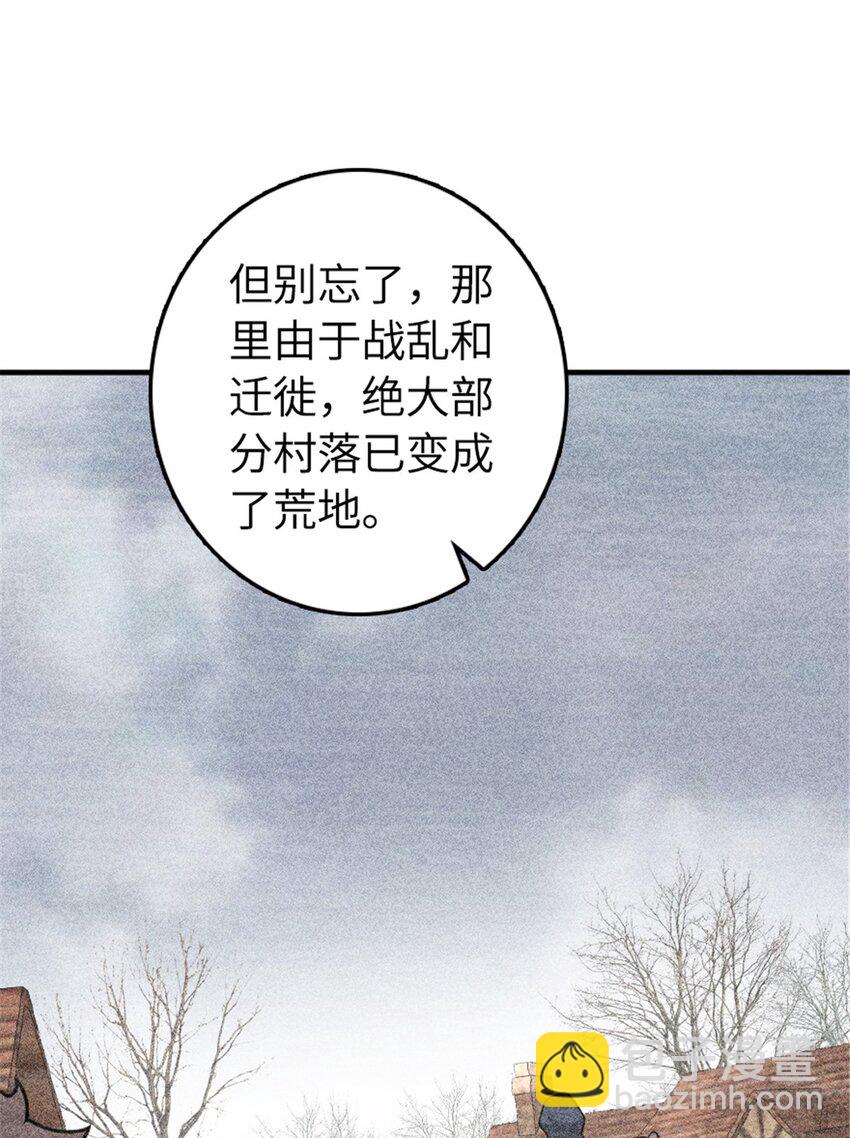 🍻放开那个女巫 559 红与白（上） 第31页