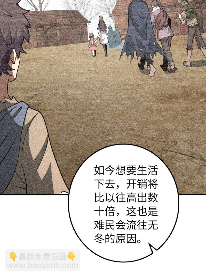 🍻放开那个女巫 559 红与白（上） 第32页