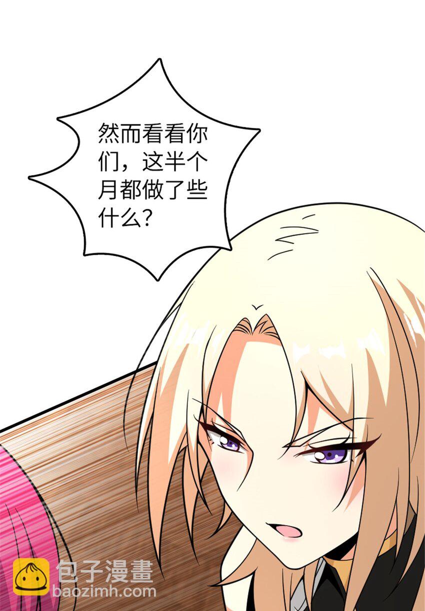 🍻放开那个女巫 559 红与白（上） 第35页