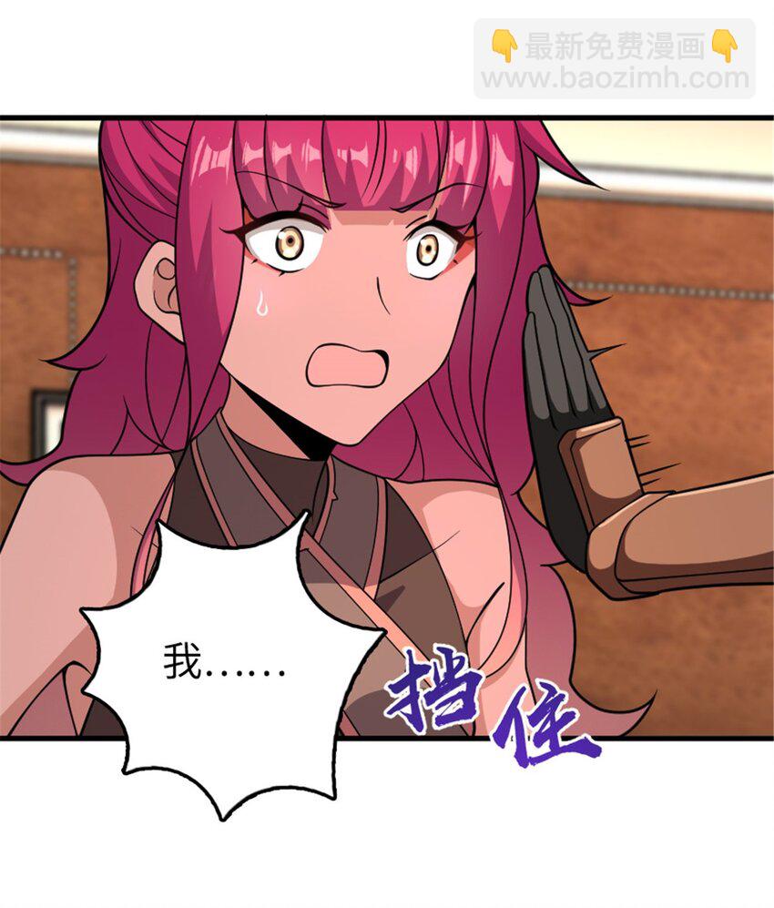 🍻放开那个女巫 559 红与白（上） 第37页