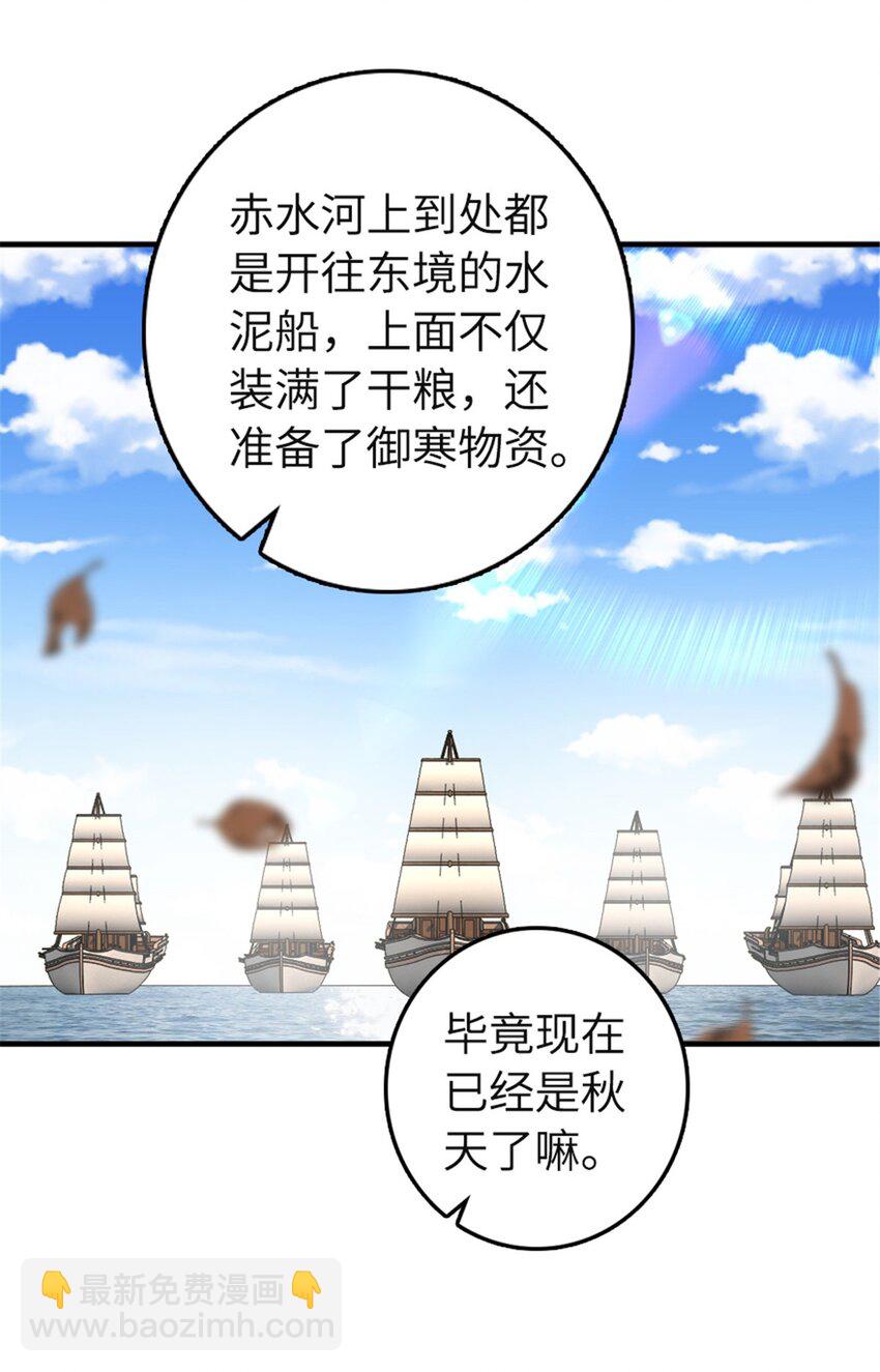🍻放开那个女巫 559 红与白（上） 第4页