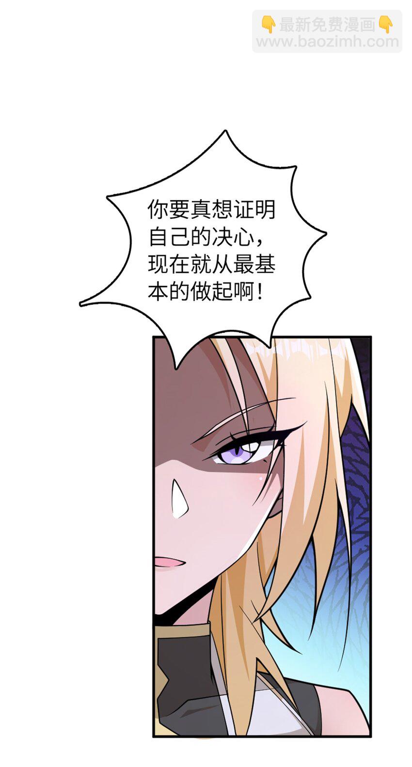 🍻放开那个女巫 559 红与白（上） 第46页