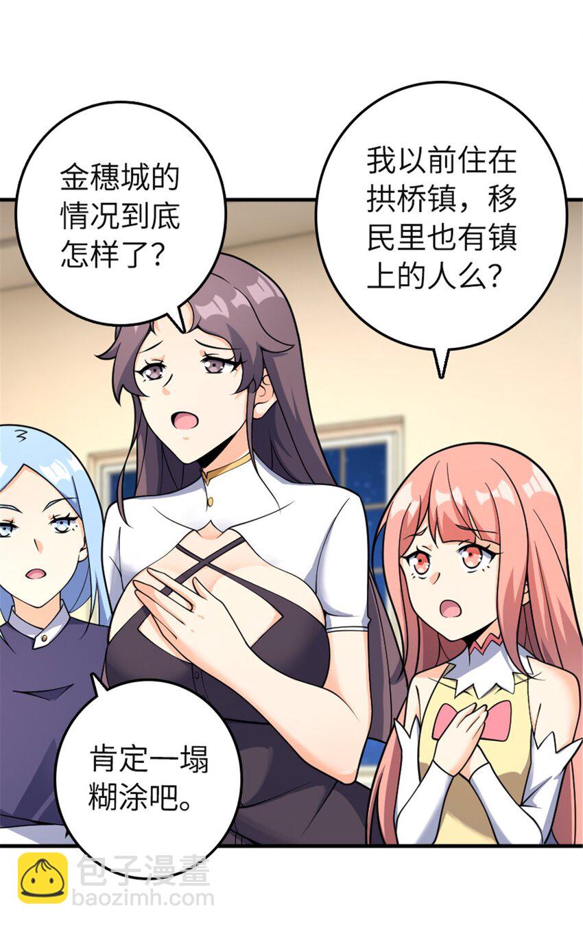 🍻放开那个女巫 559 红与白（上） 第5页