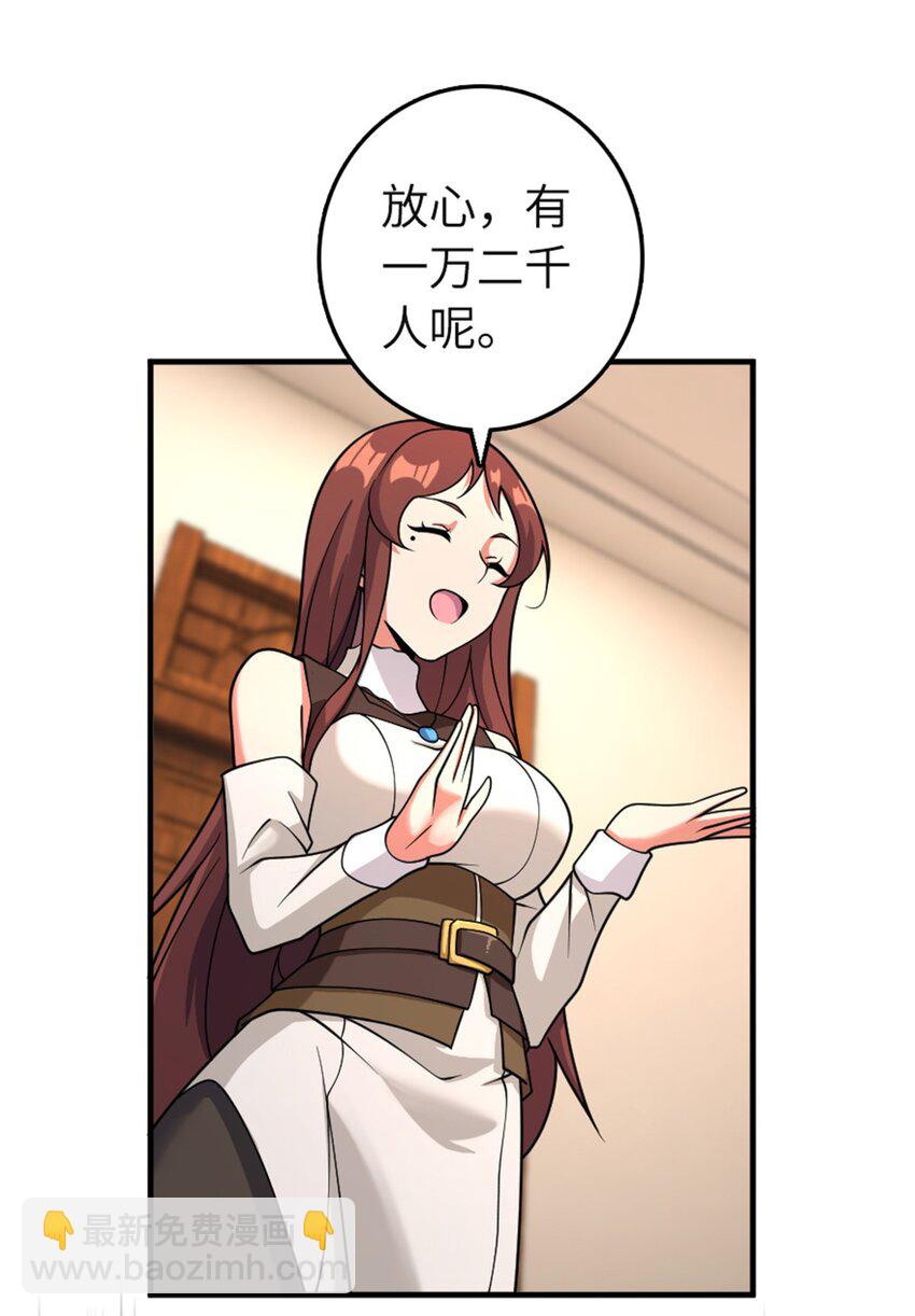 🍻放开那个女巫 559 红与白（上） 第7页