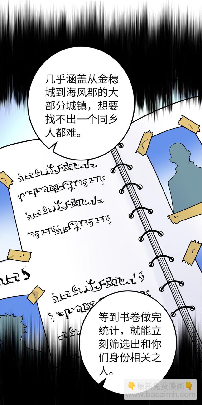 🍻放开那个女巫 559 红与白（上） 第8页