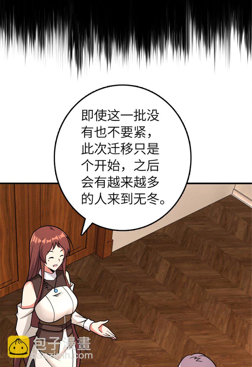 🍻放开那个女巫 559 红与白（上） 第9页