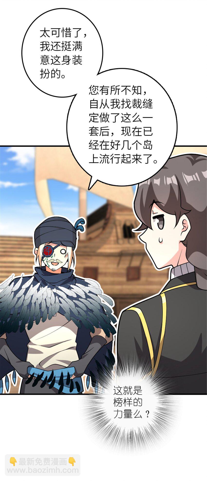 🍻放开那个女巫 561 受邀而来的探险家 第12页