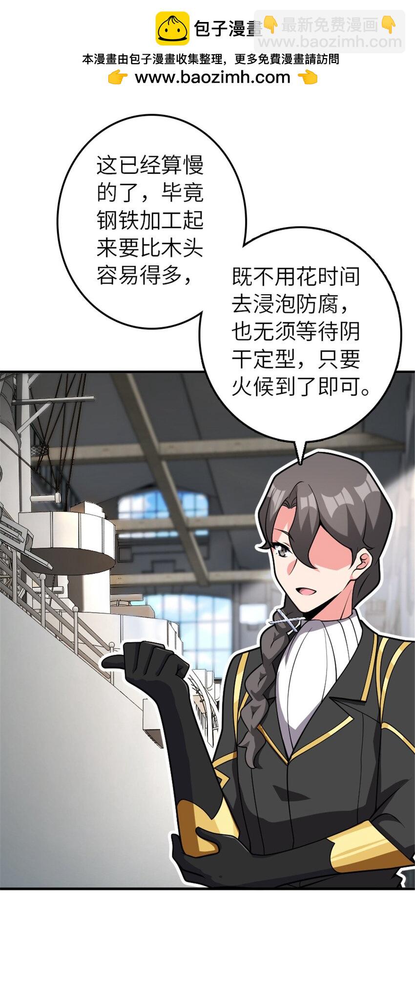 🍻放开那个女巫 561 受邀而来的探险家 第15页