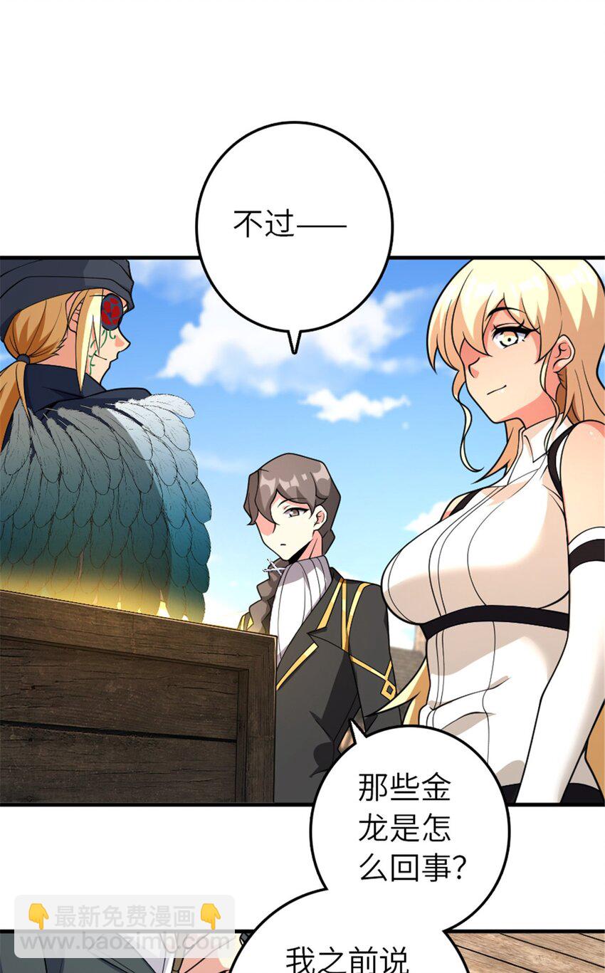 🍻放开那个女巫 561 受邀而来的探险家 第17页