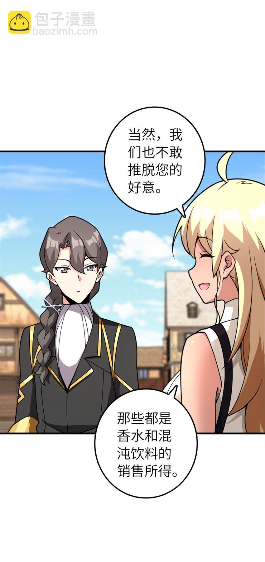 🍻放开那个女巫 561 受邀而来的探险家 第19页