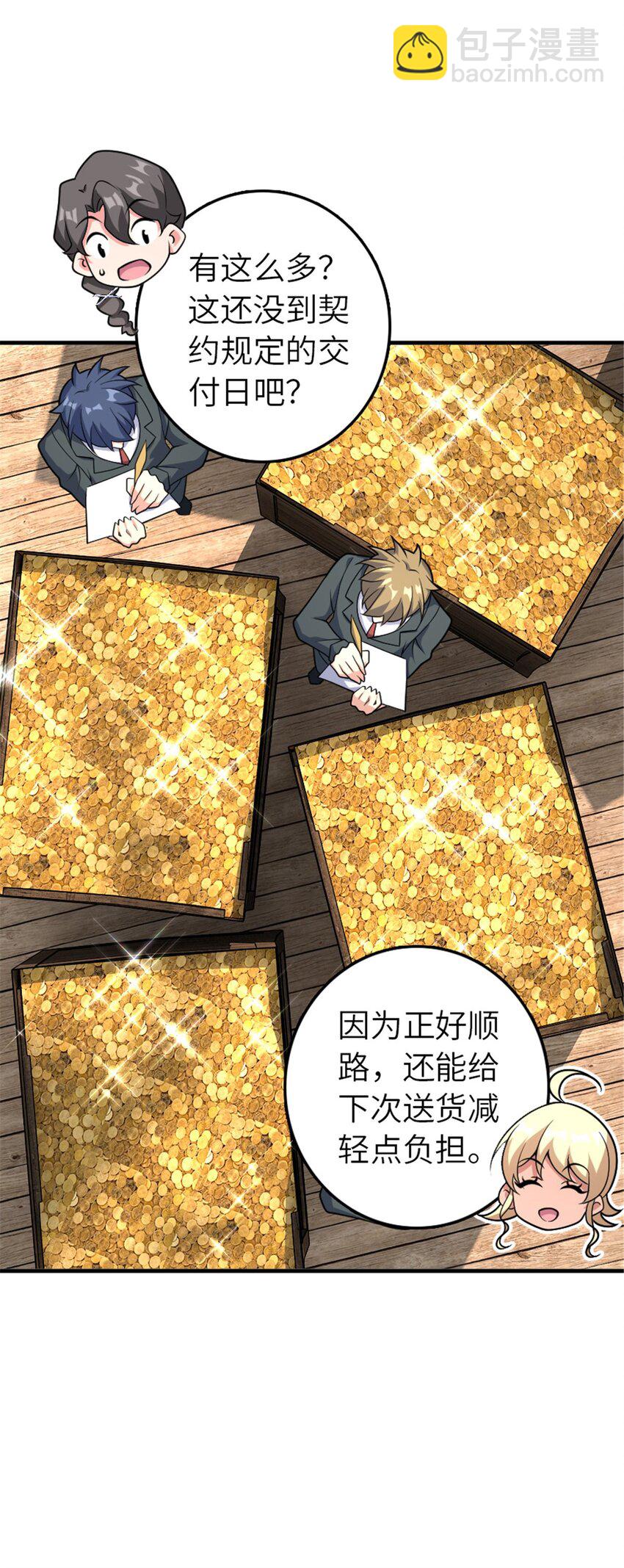 🍻放开那个女巫 561 受邀而来的探险家 第20页