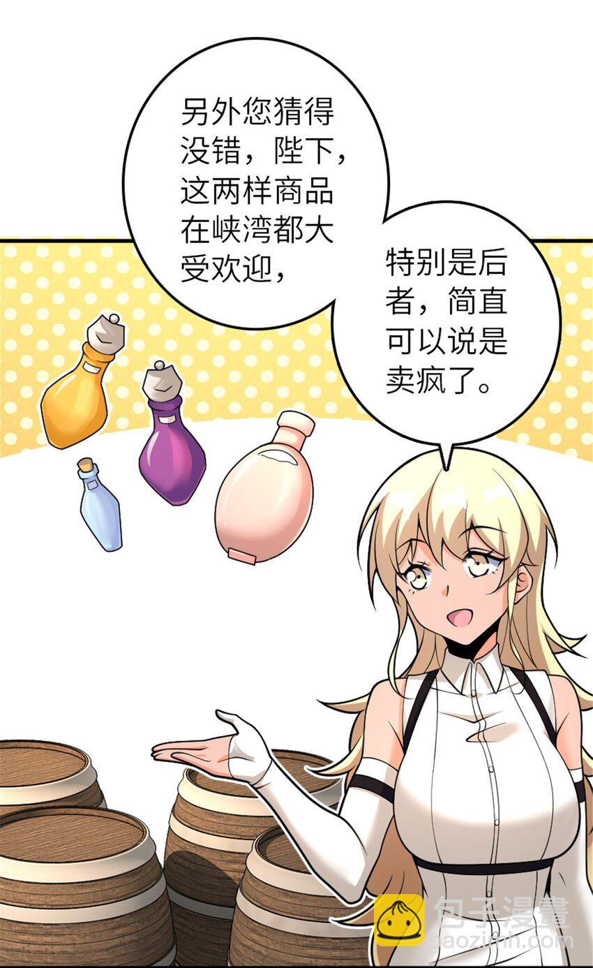 🍻放开那个女巫 561 受邀而来的探险家 第21页