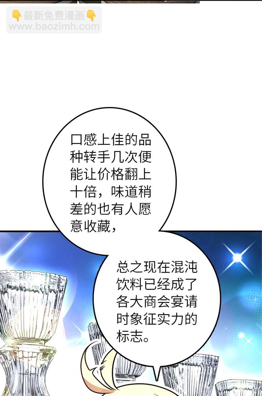 🍻放开那个女巫 561 受邀而来的探险家 第22页