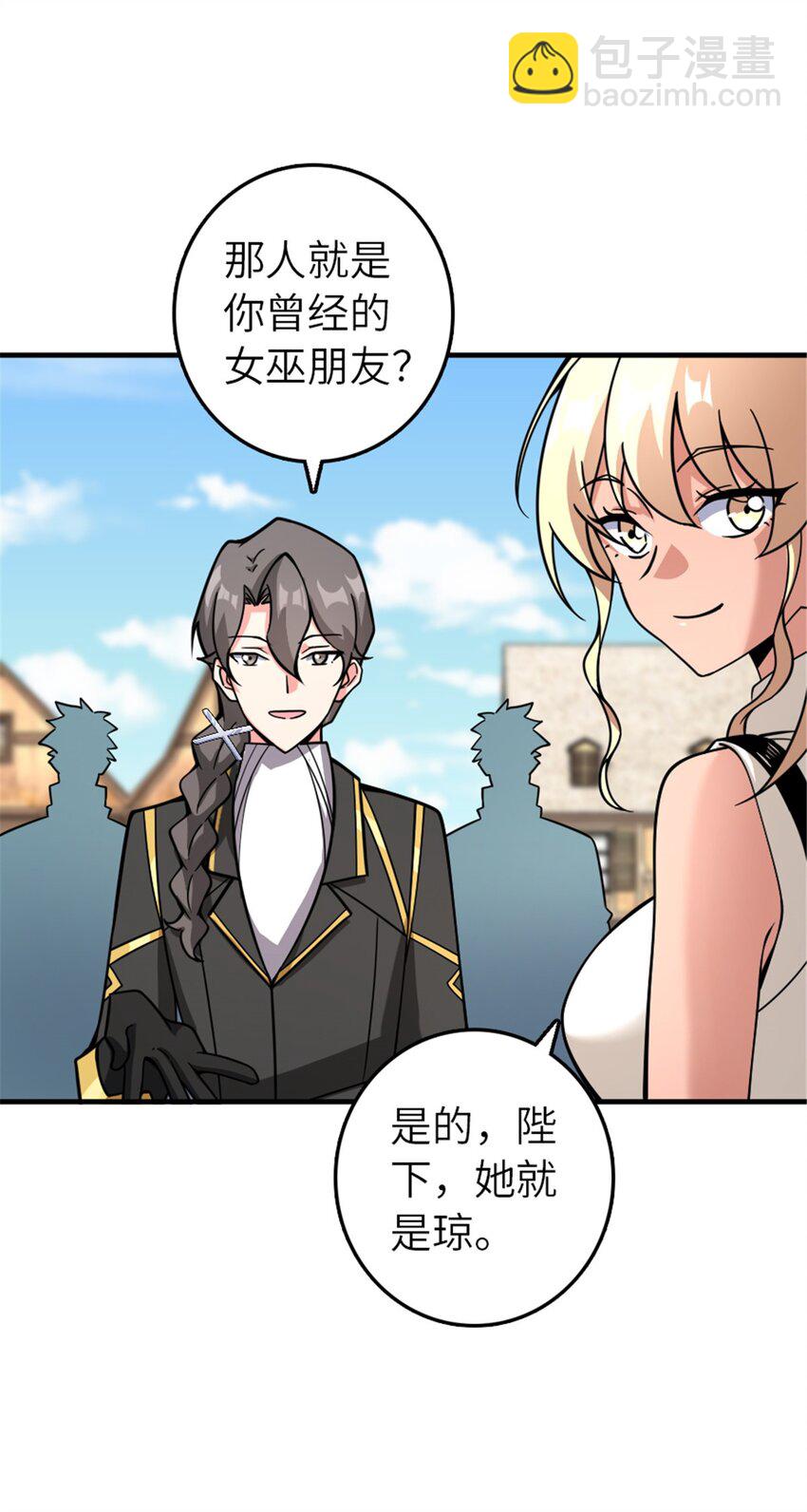 🍻放开那个女巫 561 受邀而来的探险家 第31页