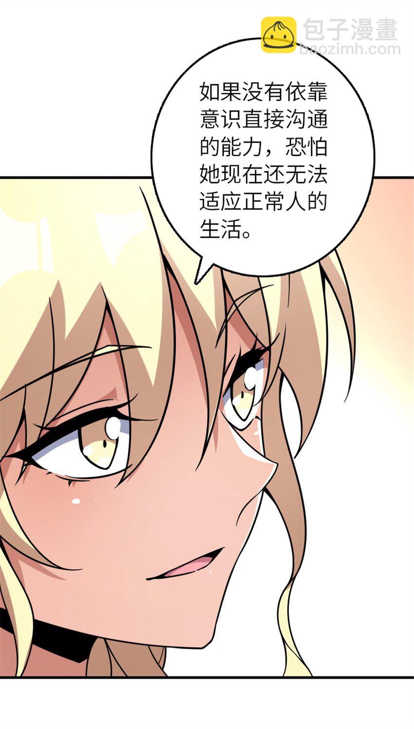 🍻放开那个女巫 561 受邀而来的探险家 第34页