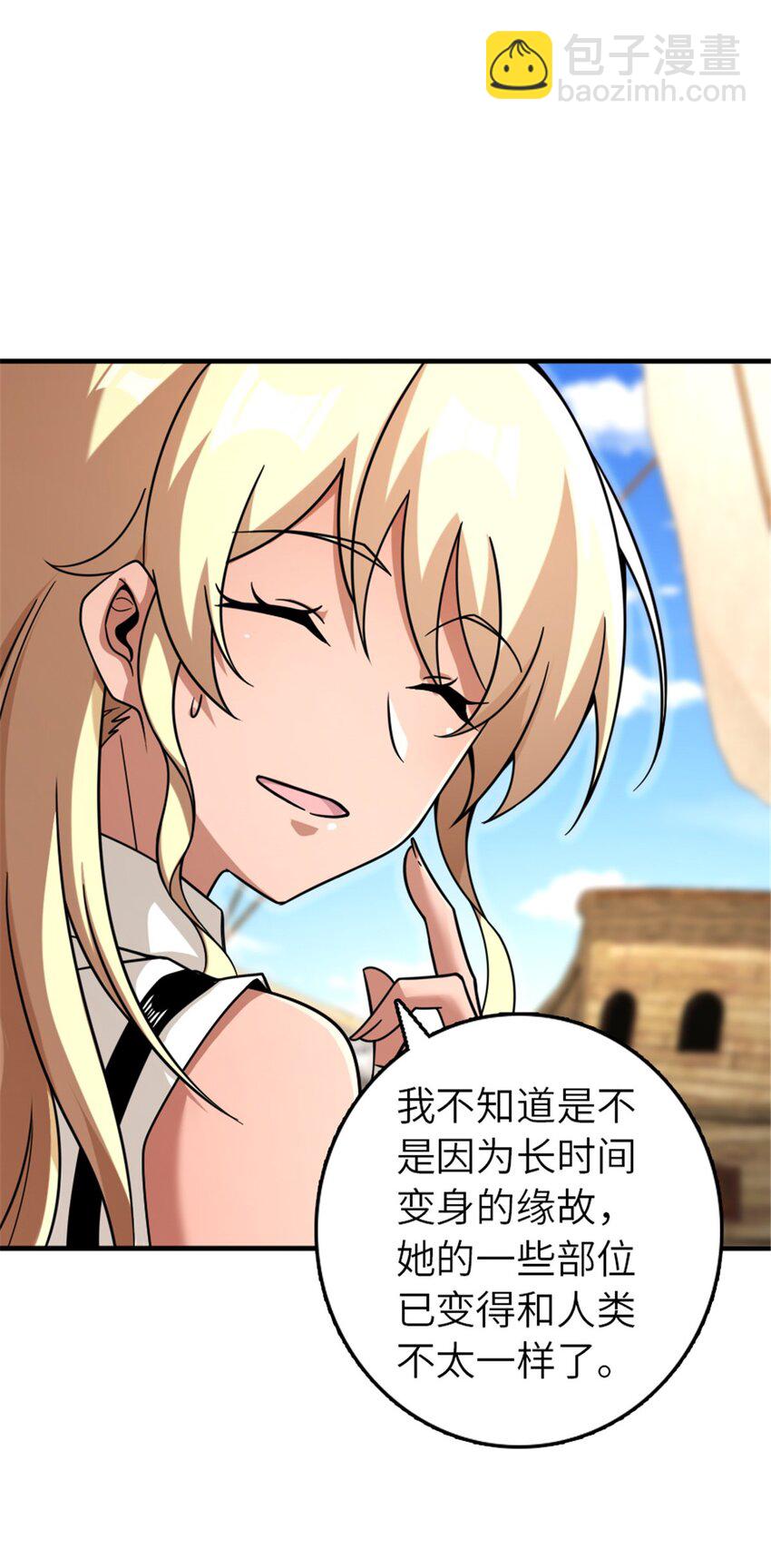 🍻放开那个女巫 561 受邀而来的探险家 第37页