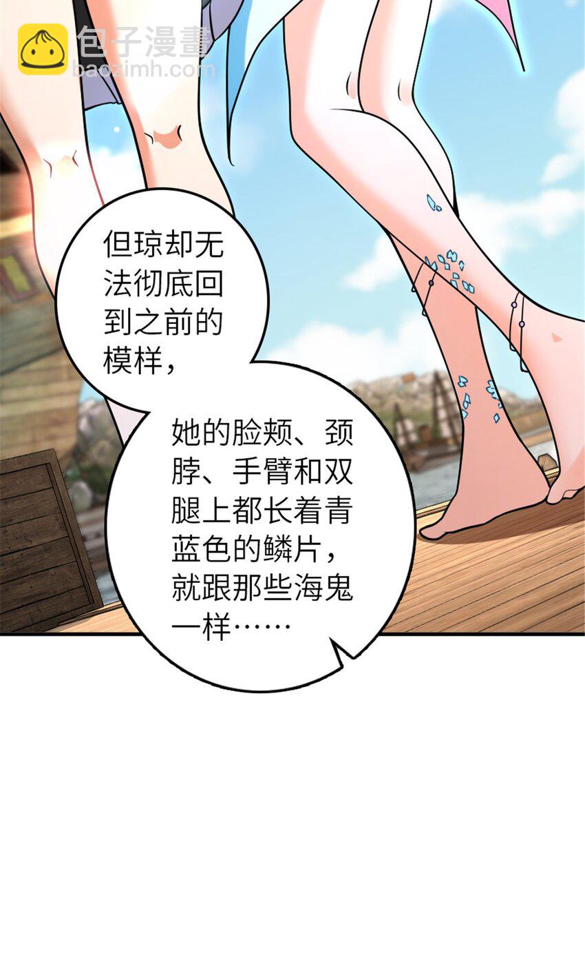 🍻放开那个女巫 561 受邀而来的探险家 第39页