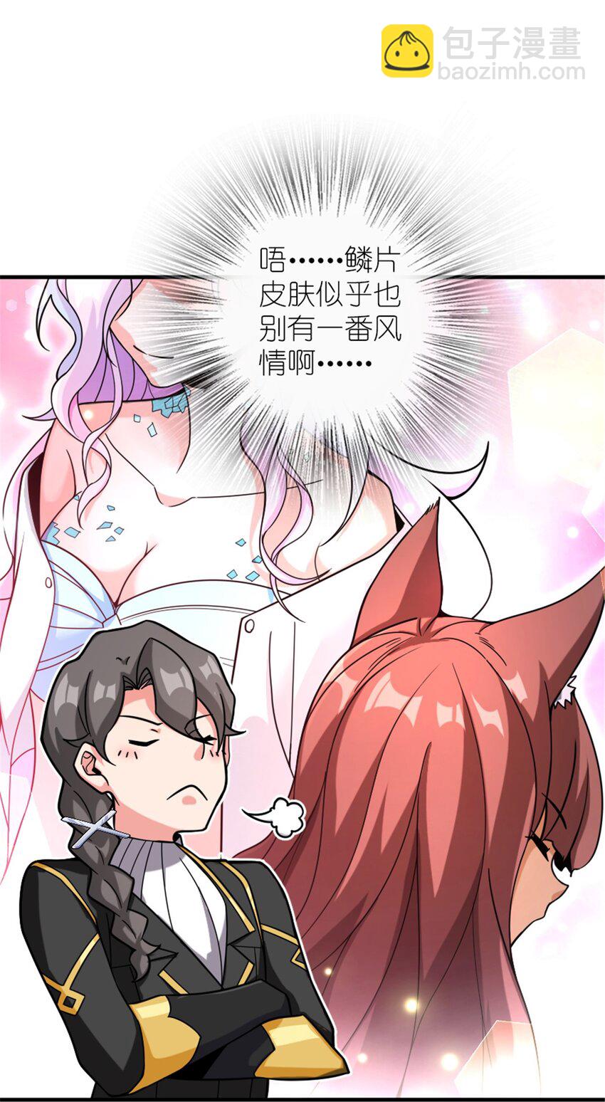 🍻放开那个女巫 561 受邀而来的探险家 第40页