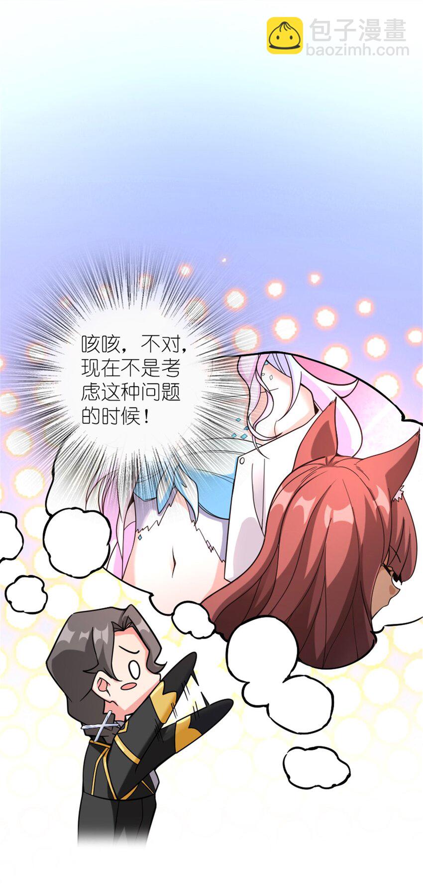 🍻放开那个女巫 561 受邀而来的探险家 第41页