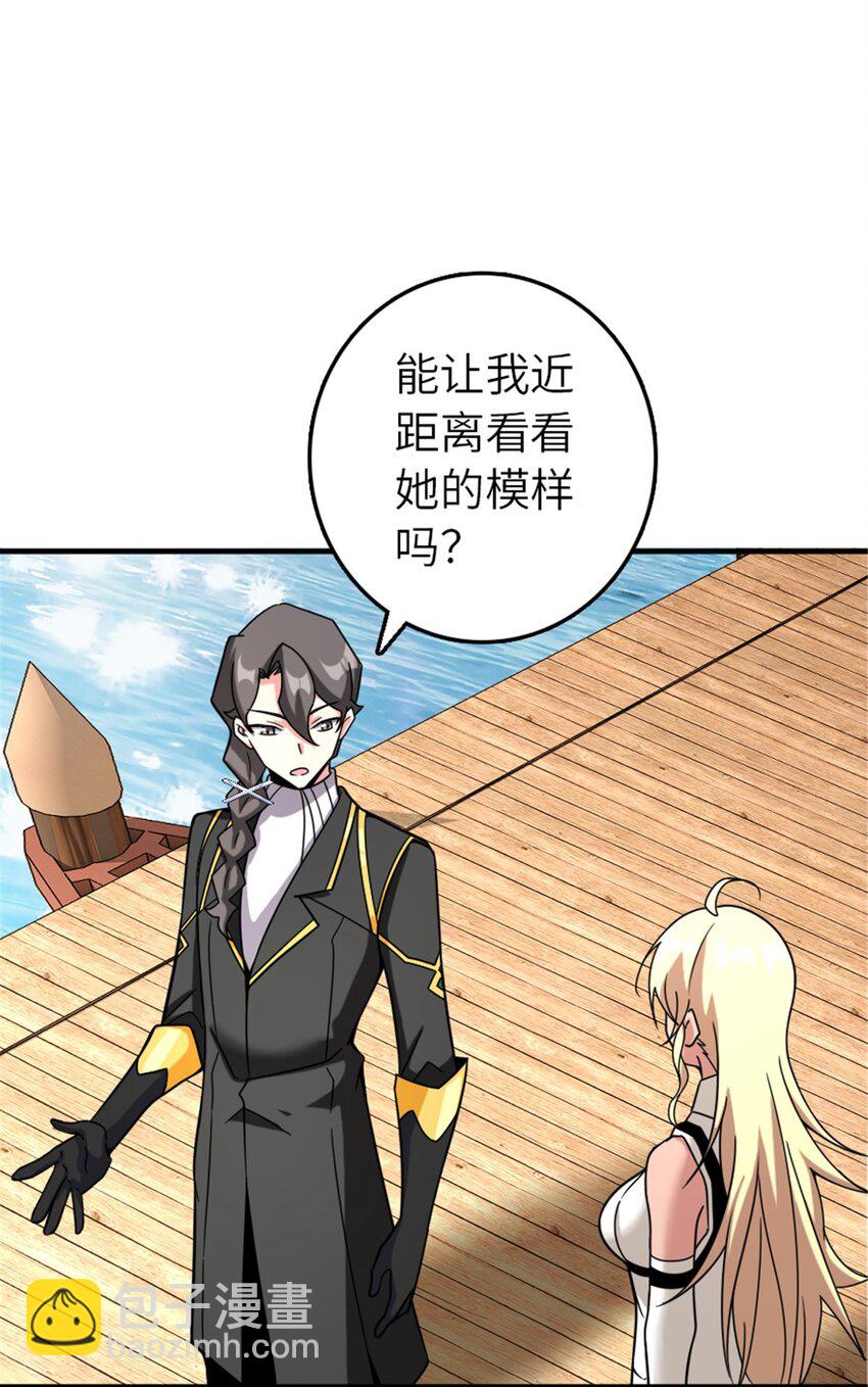 🍻放开那个女巫 561 受邀而来的探险家 第44页