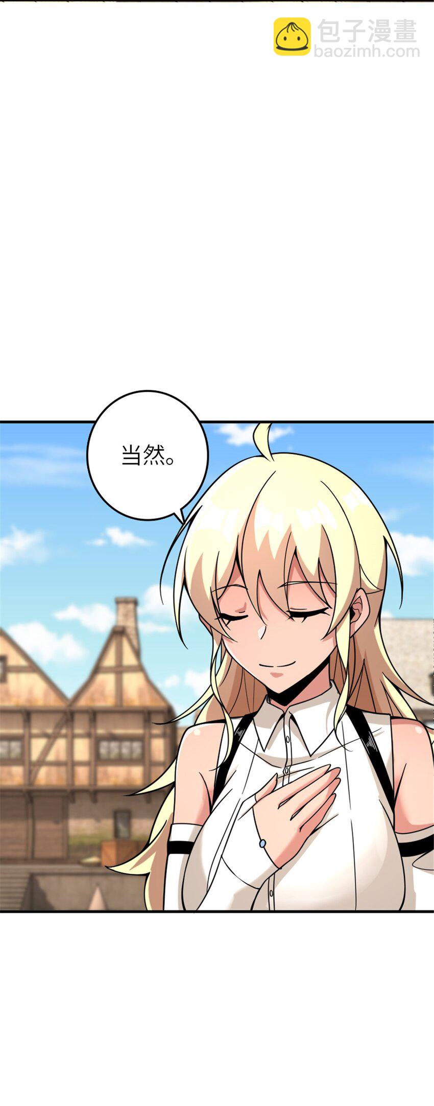 🍻放开那个女巫 561 受邀而来的探险家 第45页