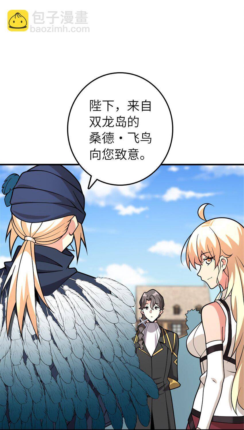 🍻放开那个女巫 561 受邀而来的探险家 第6页