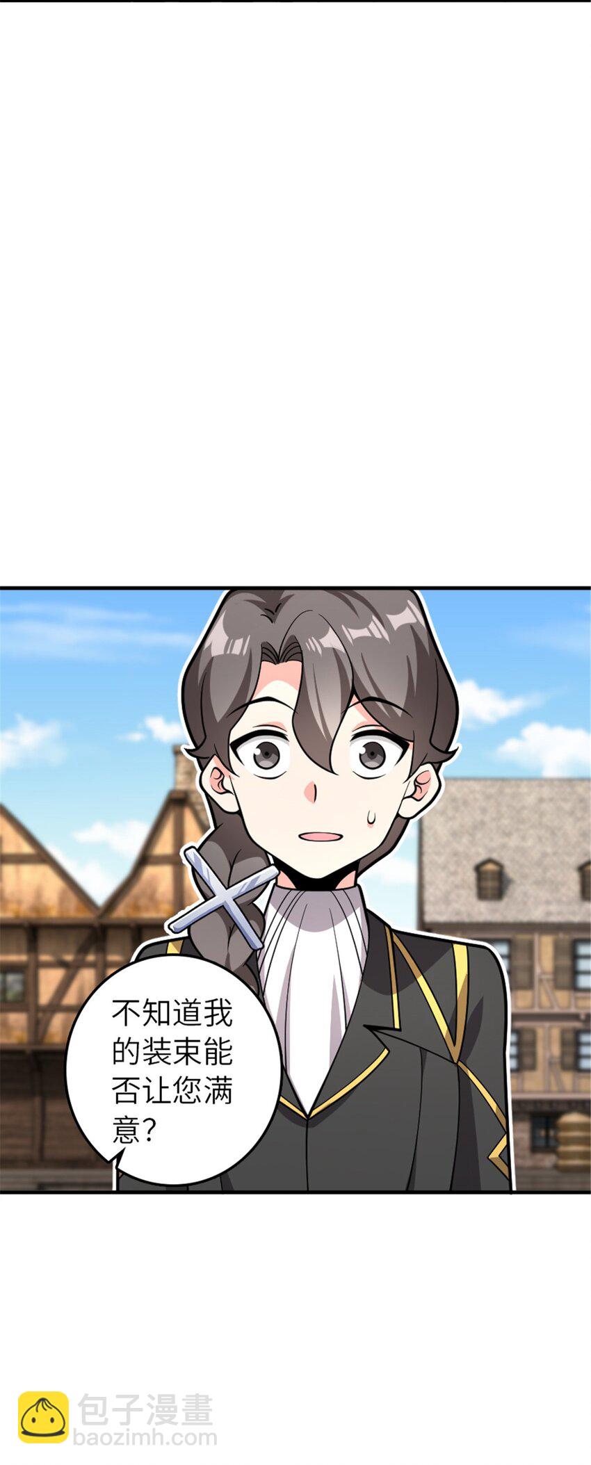 🍻放开那个女巫 561 受邀而来的探险家 第7页