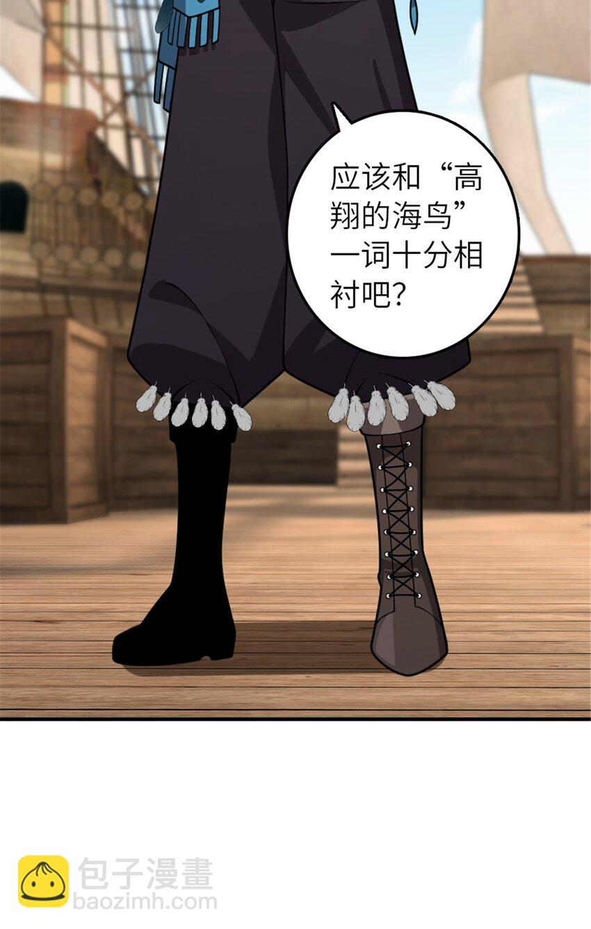 🍻放开那个女巫 561 受邀而来的探险家 第9页