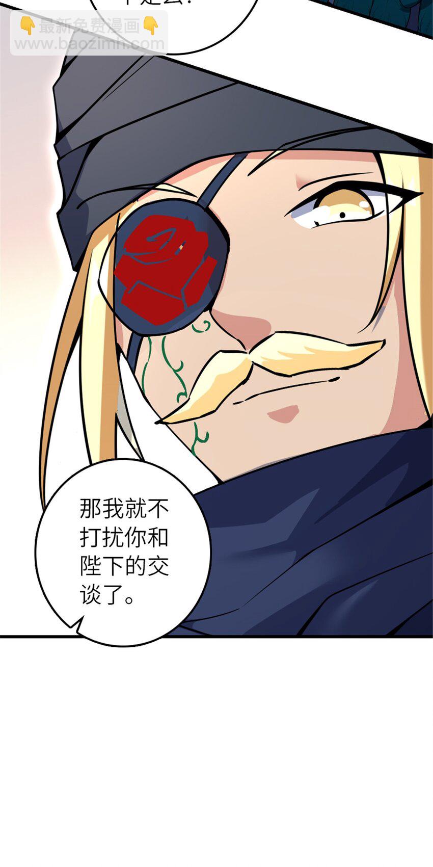 🍻放开那个女巫 563 冒险家与冒险家 第39页
