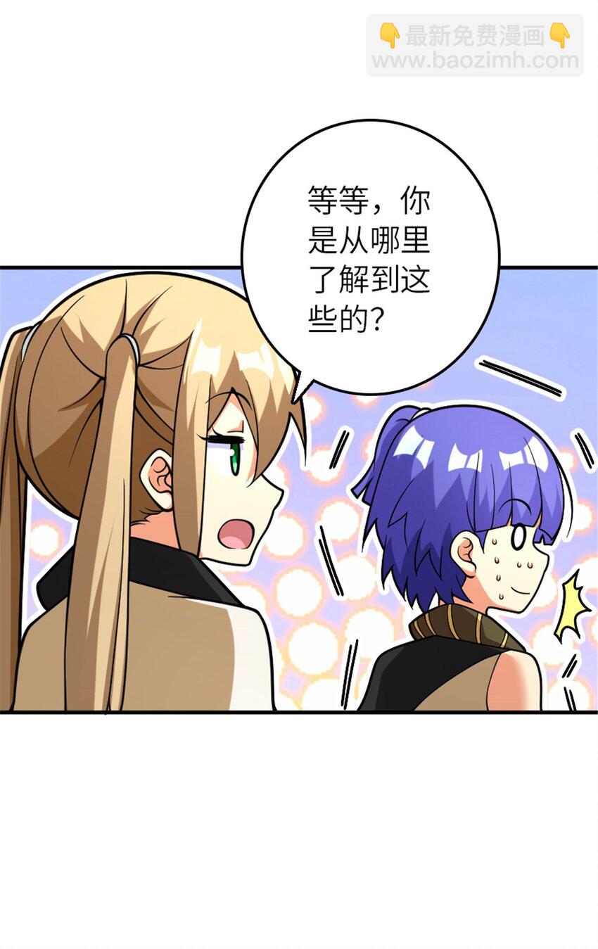 🍻放开那个女巫 565 新队员加入 第15页